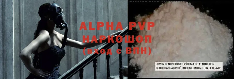 A-PVP Соль  OMG онион  Чита  купить  