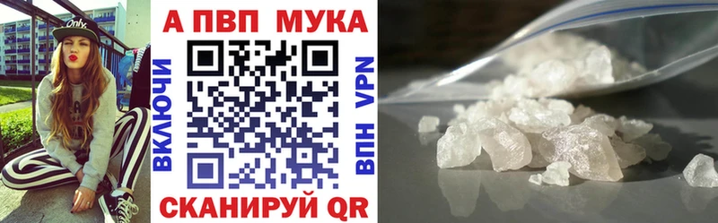 Alpha-PVP мука  хочу наркоту  Чита 