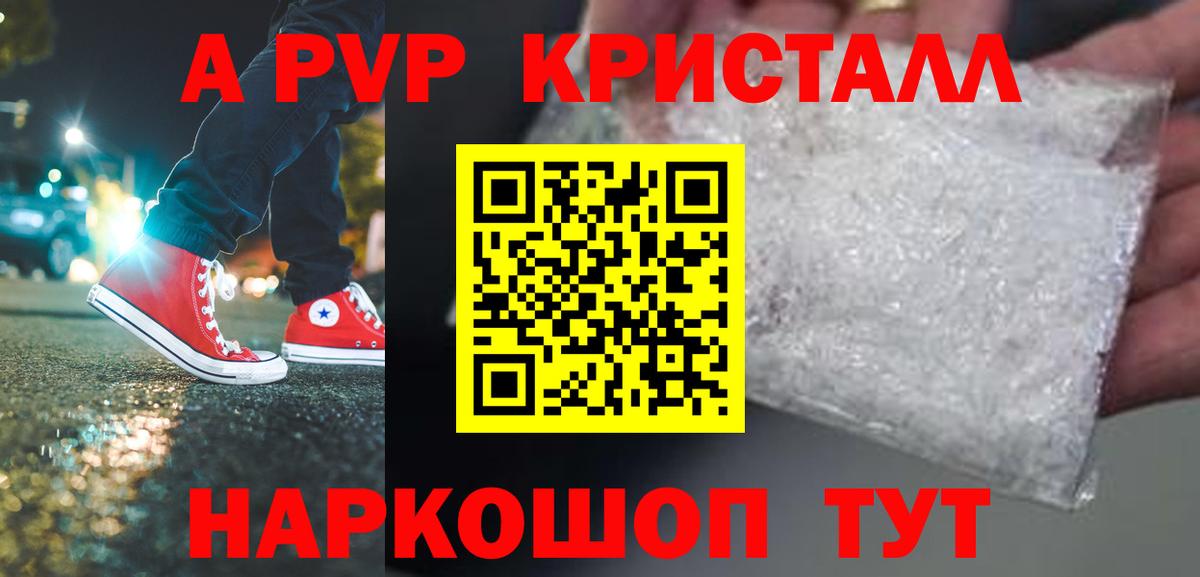 A-PVP крисы CK Чита