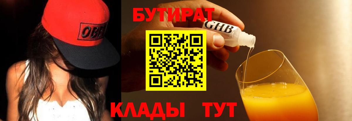 Чита  Бутират буратино  Вход с VPN 
