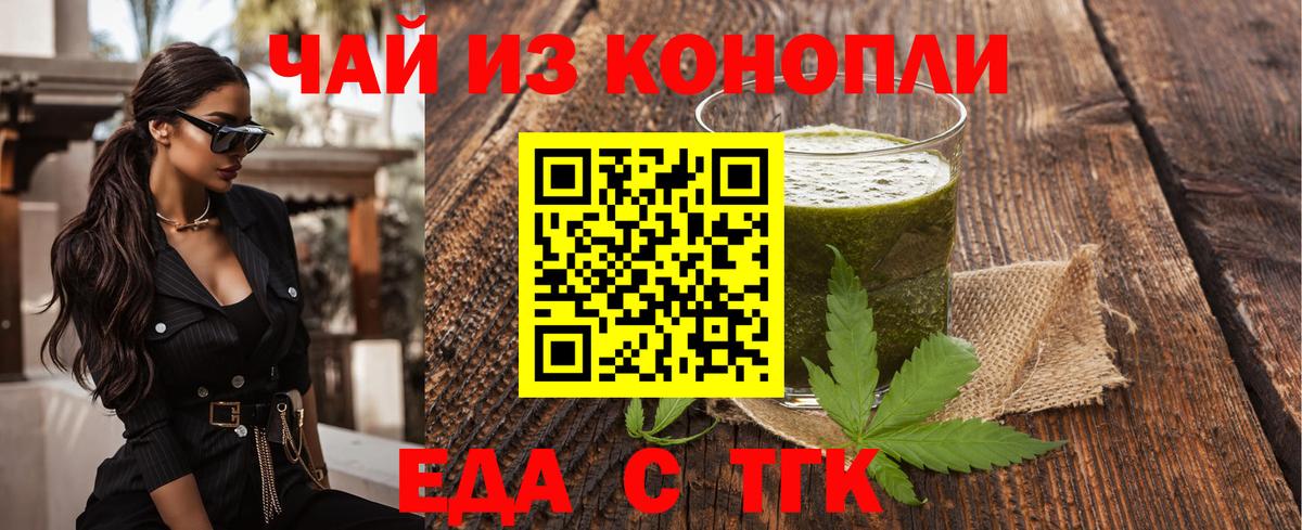 Чита  Печенье с ТГК конопля  Вход с VPN 