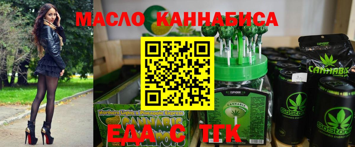 Cannafood конопля  Чита 