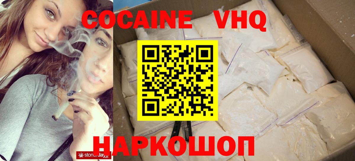 Кокаин FishScale Чита