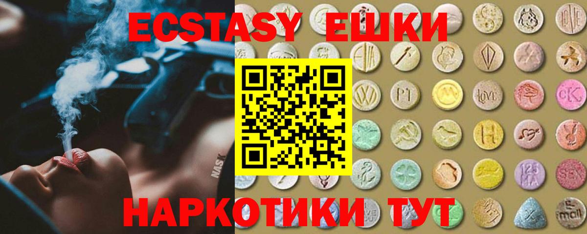 Чита  Ecstasy TESLA  Экстази  Вход с VPN  ЭКСТАЗИ Дубай 