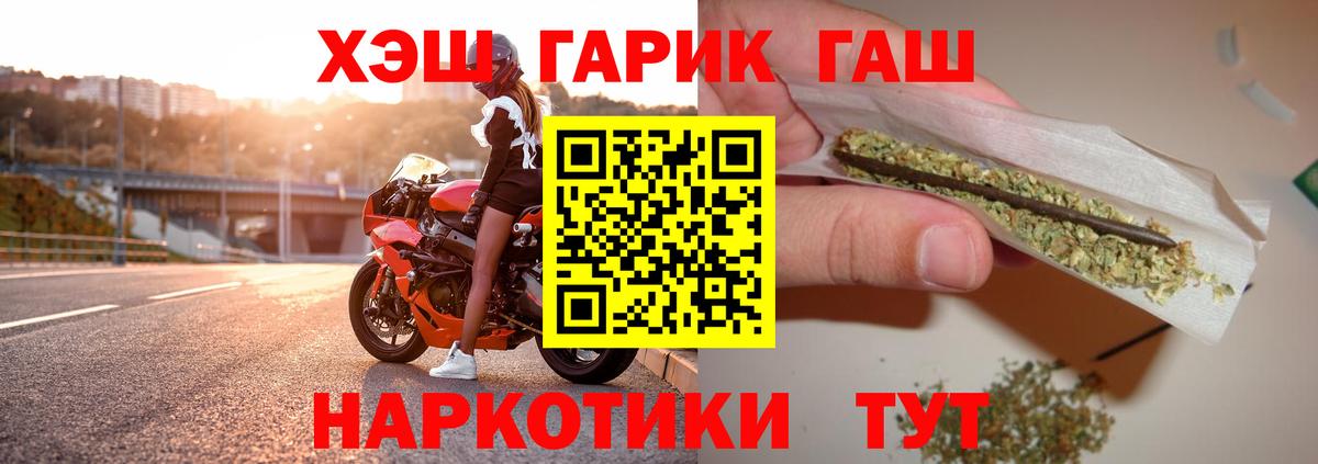 Гашиш гашик  ГАШ  Чита 