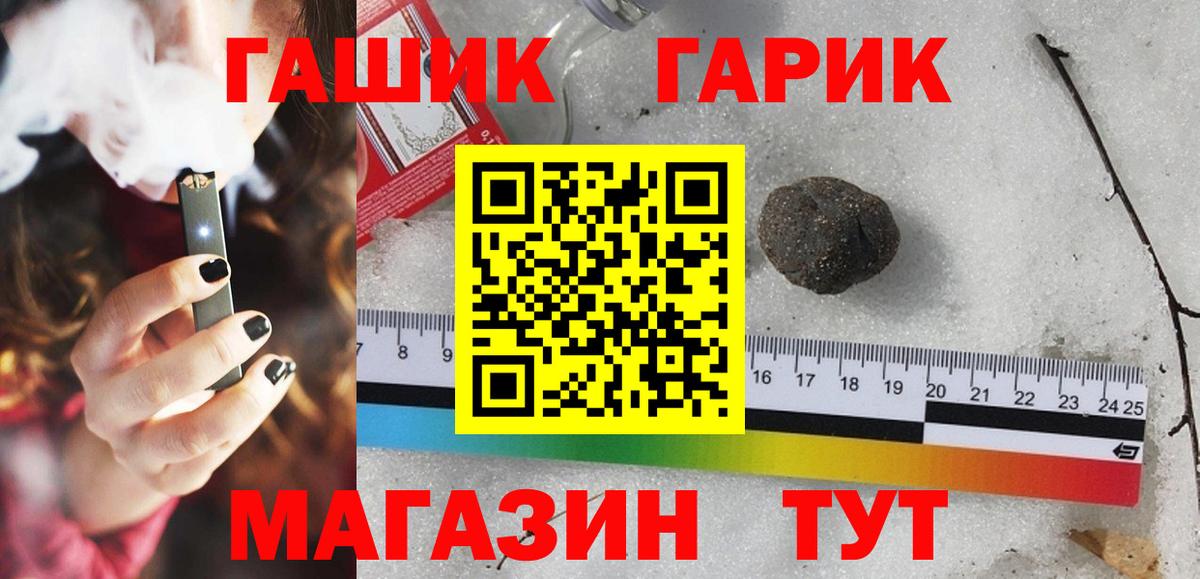 Чита  ГАШИШ 40% ТГК  ГАШ 40% ТГК  Вход с VPN 