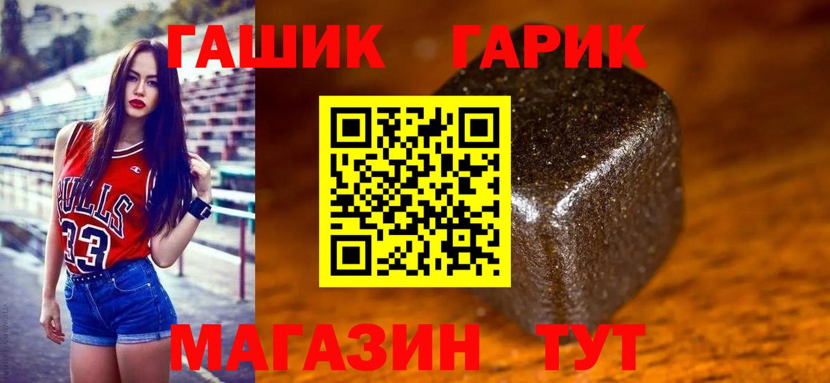 ГАШИШ Изолятор Чита
