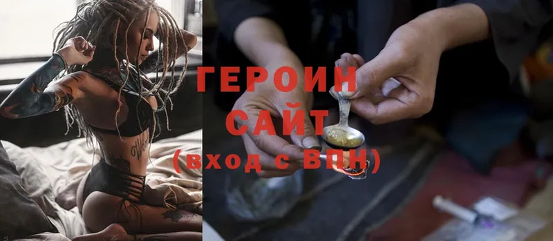 купить  цена  кракен ССЫЛКА  Героин Heroin  Чита 