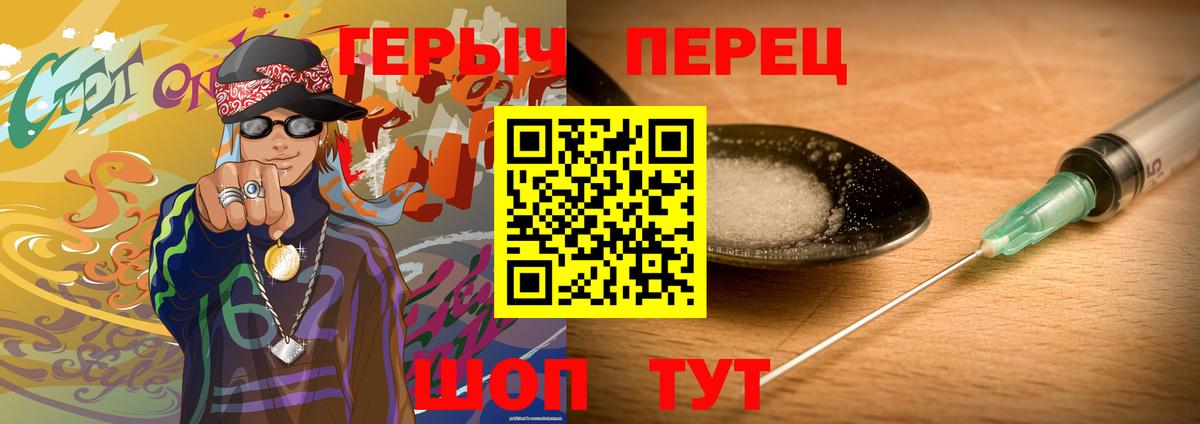 ГЕРОИН VHQ  Героин  Чита 