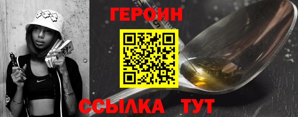 Чита  Героин гречка  ГЕРОИН  Вход с VPN 
