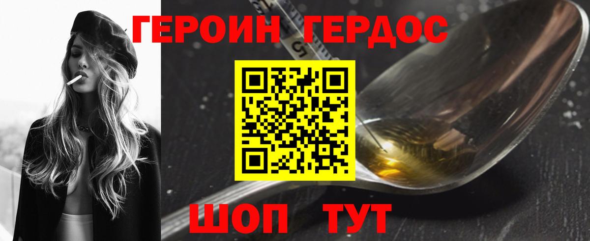 ГЕРОИН гречка Чита