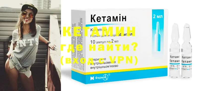 mega сайт  Чита  КЕТАМИН ketamine 