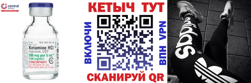 маркетплейс как зайти  Чита  КЕТАМИН VHQ 