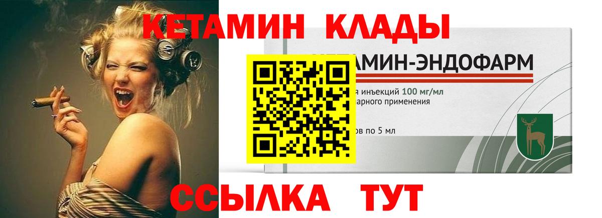 КЕТАМИН VHQ Чита