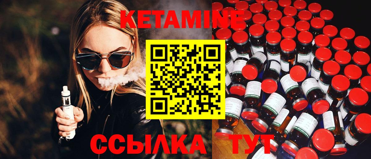 Кетамин VHQ  Вход с VPN  КЕТАМИН VHQ  Чита 