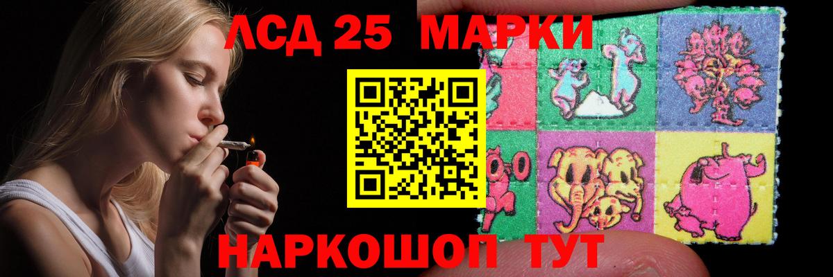 Лсд 25 экстази ecstasy Чита