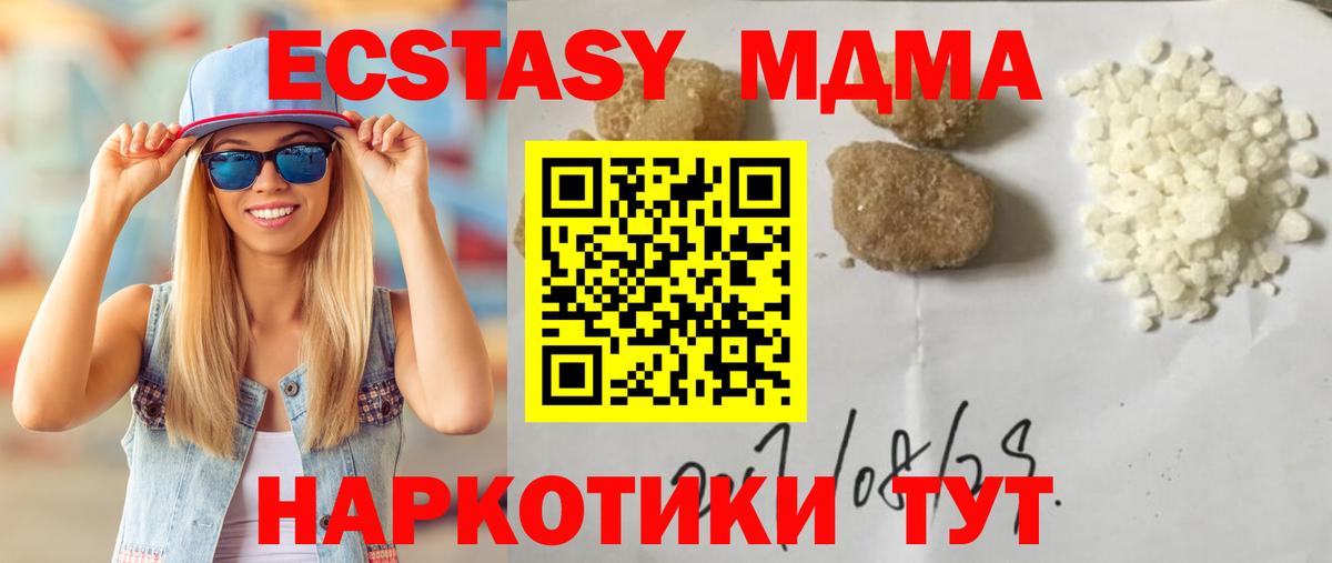 МДМА  MDMA молли  Чита  МДМА VHQ 
