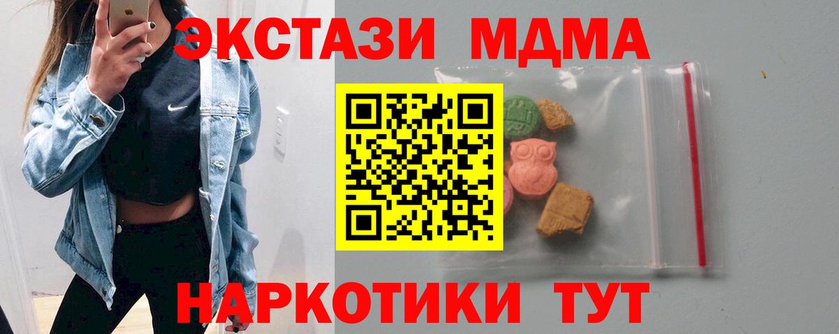Чита  МДМА crystal  Вход с VPN  MDMA  МДМА кристаллы 