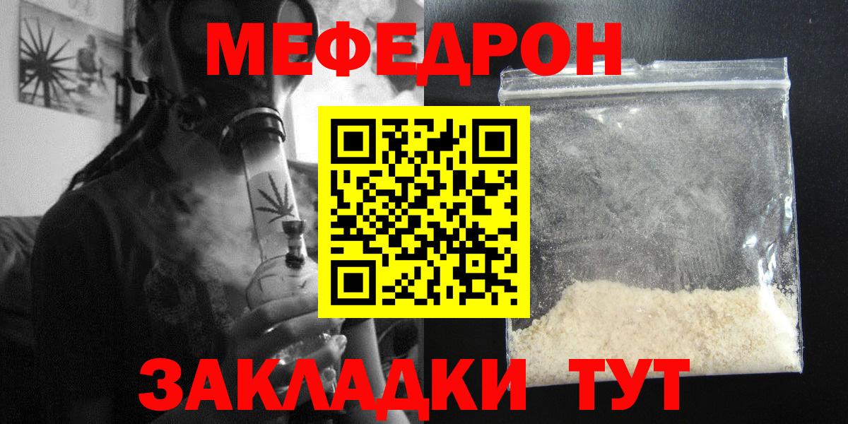 Чита  Мефедрон мука  Вход с VPN  MEGA как войти  Мефедрон mephedrone 