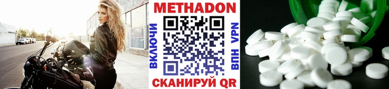 МЕТАДОН VHQ  Чита 