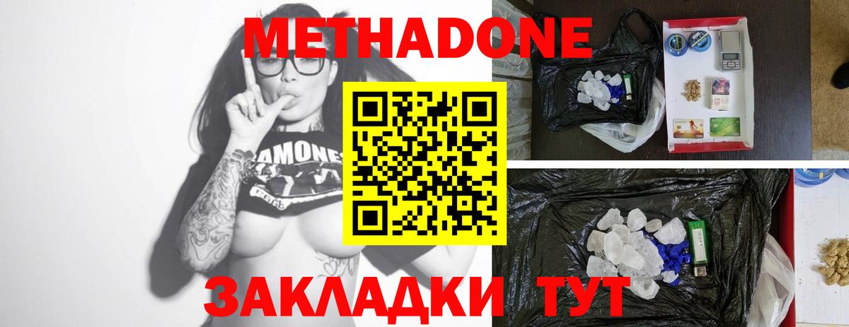 Метадон мёд  Вход с VPN  Чита  МЕТАДОН белоснежный 
