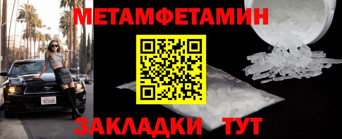 Первитин витя Чита