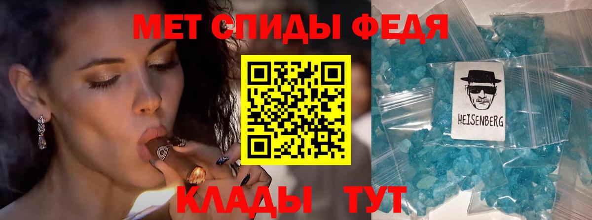 Метамфетамин мет  Чита  Метамфетамин мет 