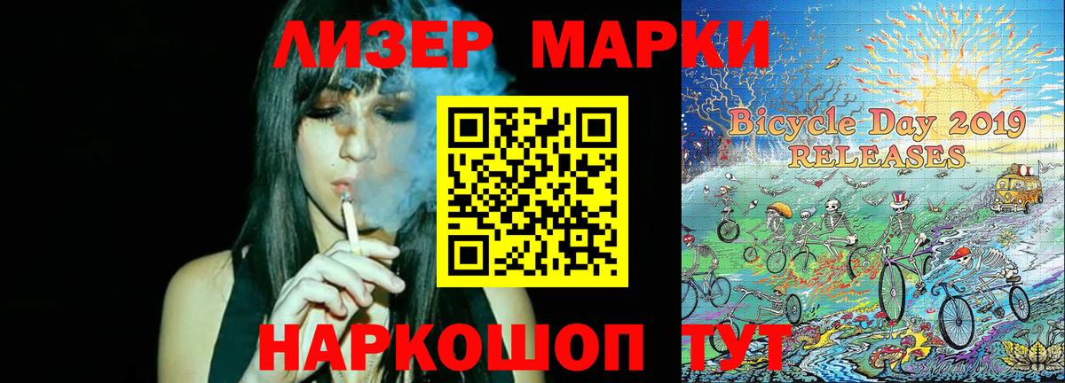 Чита  Наркотические марки  Вход с VPN  Марки N-bome 1500мкг 