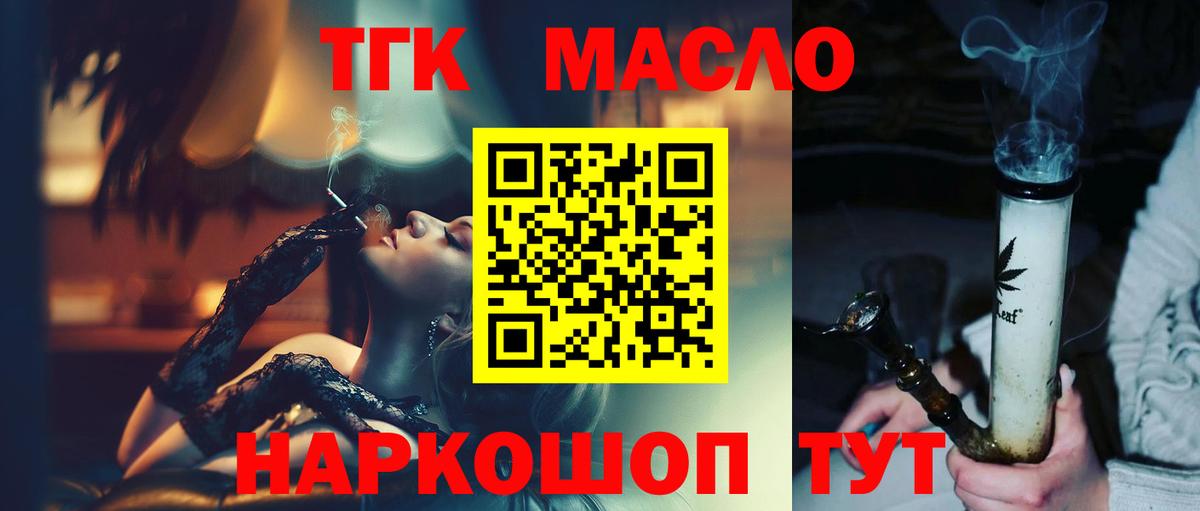 ТГК гашишное масло  omg ONION  Чита  Дистиллят ТГК THC oil  Вход с VPN 