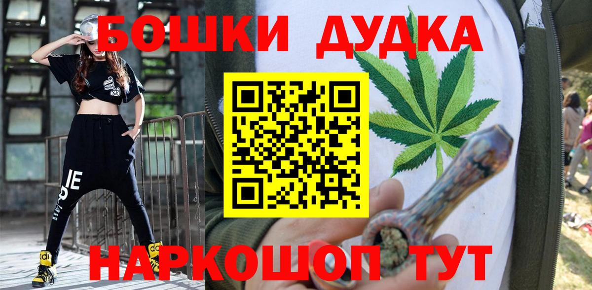 Бошки Шишки планчик Чита